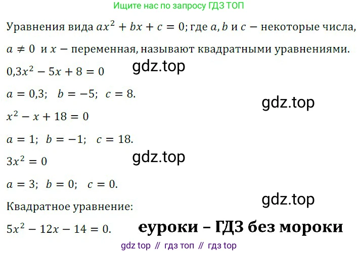 ГДЗ Алгебра, 8 класс Учебник, авторы: Дорофеев Георгий Владимирович, Суворова Светлана Борисовна, Бунимович Евгений Абрамович, Кузнецова Людмила Викторовна, Минаева Светлана Станиславовна, Рослова Лариса Олеговна, издательство Просвещение, Москва, 2019 - 2022, белого цвета, страница 122, номер 1, Решение 3