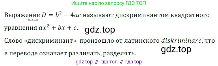 ГДЗ Алгебра, 8 класс Учебник, авторы: Дорофеев Георгий Владимирович, Суворова Светлана Борисовна, Бунимович Евгений Абрамович, Кузнецова Людмила Викторовна, Минаева Светлана Станиславовна, Рослова Лариса Олеговна, издательство Просвещение, Москва, 2019 - 2022, белого цвета, страница 128, номер 1, Решение 3
