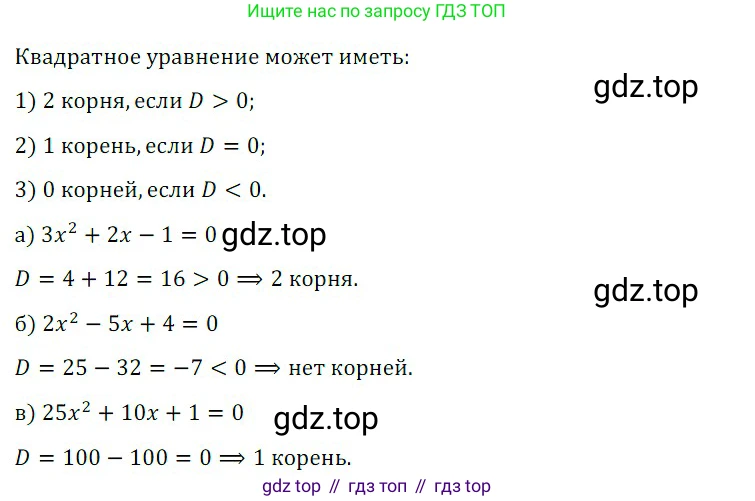 ГДЗ Алгебра, 8 класс Учебник, авторы: Дорофеев Георгий Владимирович, Суворова Светлана Борисовна, Бунимович Евгений Абрамович, Кузнецова Людмила Викторовна, Минаева Светлана Станиславовна, Рослова Лариса Олеговна, издательство Просвещение, Москва, 2019 - 2022, белого цвета, страница 128, номер 2, Решение 3