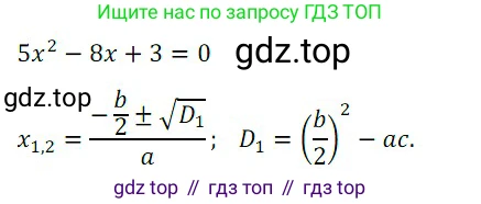 ГДЗ Алгебра, 8 класс Учебник, авторы: Дорофеев Георгий Владимирович, Суворова Светлана Борисовна, Бунимович Евгений Абрамович, Кузнецова Людмила Викторовна, Минаева Светлана Станиславовна, Рослова Лариса Олеговна, издательство Просвещение, Москва, 2019 - 2022, белого цвета, страница 131, номер 1, Решение 3