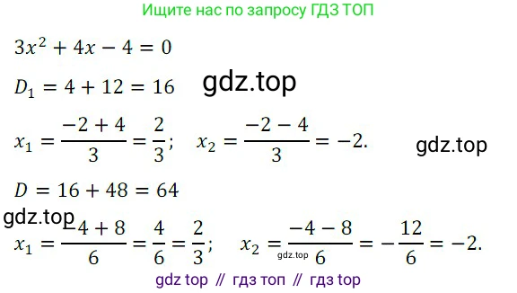 ГДЗ Алгебра, 8 класс Учебник, авторы: Дорофеев Георгий Владимирович, Суворова Светлана Борисовна, Бунимович Евгений Абрамович, Кузнецова Людмила Викторовна, Минаева Светлана Станиславовна, Рослова Лариса Олеговна, издательство Просвещение, Москва, 2019 - 2022, белого цвета, страница 131, номер 2, Решение 3