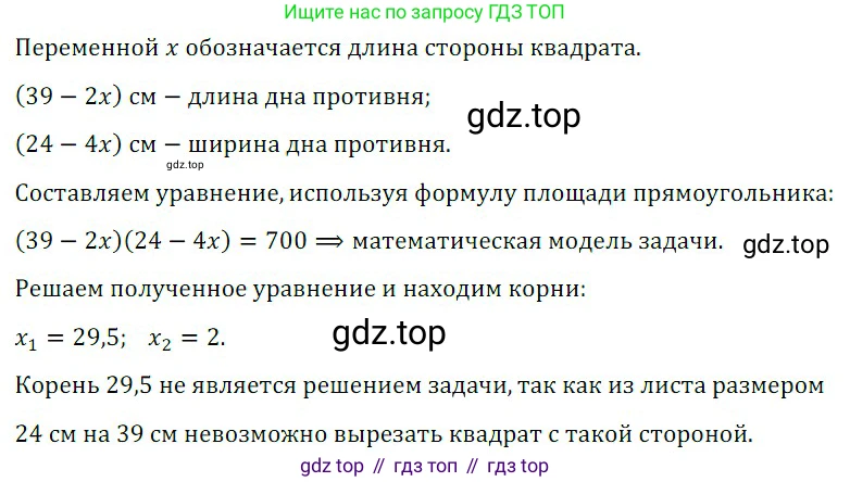 ГДЗ Алгебра, 8 класс Учебник, авторы: Дорофеев Георгий Владимирович, Суворова Светлана Борисовна, Бунимович Евгений Абрамович, Кузнецова Людмила Викторовна, Минаева Светлана Станиславовна, Рослова Лариса Олеговна, издательство Просвещение, Москва, 2019 - 2022, белого цвета, страница 136, номер 1, Решение 3