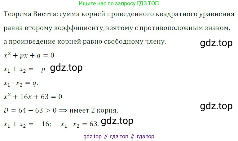 ГДЗ Алгебра, 8 класс Учебник, авторы: Дорофеев Георгий Владимирович, Суворова Светлана Борисовна, Бунимович Евгений Абрамович, Кузнецова Людмила Викторовна, Минаева Светлана Станиславовна, Рослова Лариса Олеговна, издательство Просвещение, Москва, 2019 - 2022, белого цвета, страница 148, номер 1, Решение 3