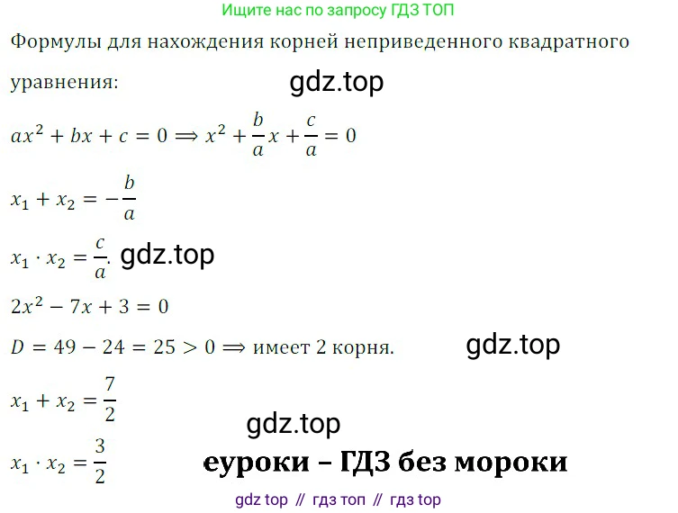 ГДЗ Алгебра, 8 класс Учебник, авторы: Дорофеев Георгий Владимирович, Суворова Светлана Борисовна, Бунимович Евгений Абрамович, Кузнецова Людмила Викторовна, Минаева Светлана Станиславовна, Рослова Лариса Олеговна, издательство Просвещение, Москва, 2019 - 2022, белого цвета, страница 149, номер 2, Решение 3