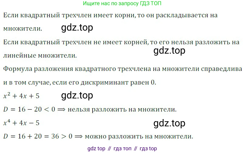 ГДЗ Алгебра, 8 класс Учебник, авторы: Дорофеев Георгий Владимирович, Суворова Светлана Борисовна, Бунимович Евгений Абрамович, Кузнецова Людмила Викторовна, Минаева Светлана Станиславовна, Рослова Лариса Олеговна, издательство Просвещение, Москва, 2019 - 2022, белого цвета, страница 155, номер 3, Решение 3