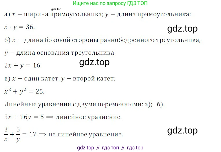 ГДЗ Алгебра, 8 класс Учебник, авторы: Дорофеев Георгий Владимирович, Суворова Светлана Борисовна, Бунимович Евгений Абрамович, Кузнецова Людмила Викторовна, Минаева Светлана Станиславовна, Рослова Лариса Олеговна, издательство Просвещение, Москва, 2019 - 2022, белого цвета, страница 171, номер 3, Решение 3