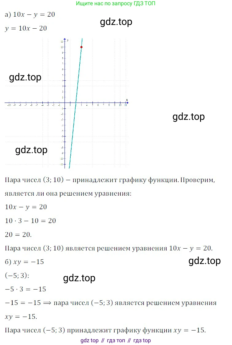 ГДЗ Алгебра, 8 класс Учебник, авторы: Дорофеев Георгий Владимирович, Суворова Светлана Борисовна, Бунимович Евгений Абрамович, Кузнецова Людмила Викторовна, Минаева Светлана Станиславовна, Рослова Лариса Олеговна, издательство Просвещение, Москва, 2019 - 2022, белого цвета, страница 177, номер 1, Решение 3