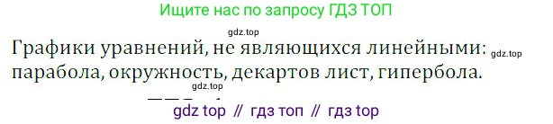 ГДЗ Алгебра, 8 класс Учебник, авторы: Дорофеев Георгий Владимирович, Суворова Светлана Борисовна, Бунимович Евгений Абрамович, Кузнецова Людмила Викторовна, Минаева Светлана Станиславовна, Рослова Лариса Олеговна, издательство Просвещение, Москва, 2019 - 2022, белого цвета, страница 177, номер 4, Решение 3
