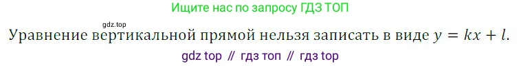 ГДЗ Алгебра, 8 класс Учебник, авторы: Дорофеев Георгий Владимирович, Суворова Светлана Борисовна, Бунимович Евгений Абрамович, Кузнецова Людмила Викторовна, Минаева Светлана Станиславовна, Рослова Лариса Олеговна, издательство Просвещение, Москва, 2019 - 2022, белого цвета, страница 184, номер 1, Решение 3 (продолжение 2)