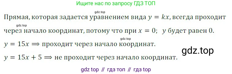 ГДЗ Алгебра, 8 класс Учебник, авторы: Дорофеев Георгий Владимирович, Суворова Светлана Борисовна, Бунимович Евгений Абрамович, Кузнецова Людмила Викторовна, Минаева Светлана Станиславовна, Рослова Лариса Олеговна, издательство Просвещение, Москва, 2019 - 2022, белого цвета, страница 184, номер 2, Решение 3