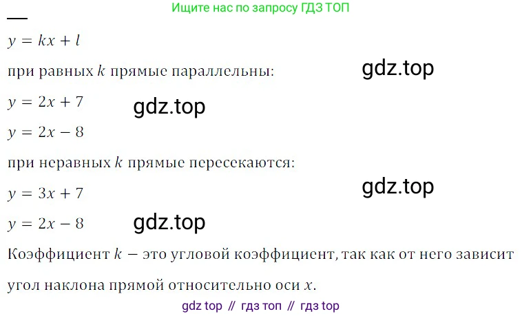 ГДЗ Алгебра, 8 класс Учебник, авторы: Дорофеев Георгий Владимирович, Суворова Светлана Борисовна, Бунимович Евгений Абрамович, Кузнецова Людмила Викторовна, Минаева Светлана Станиславовна, Рослова Лариса Олеговна, издательство Просвещение, Москва, 2019 - 2022, белого цвета, страница 184, номер 3, Решение 3