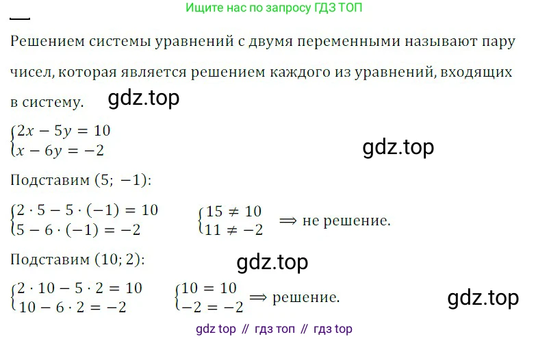 ГДЗ Алгебра, 8 класс Учебник, авторы: Дорофеев Георгий Владимирович, Суворова Светлана Борисовна, Бунимович Евгений Абрамович, Кузнецова Людмила Викторовна, Минаева Светлана Станиславовна, Рослова Лариса Олеговна, издательство Просвещение, Москва, 2019 - 2022, белого цвета, страница 193, номер 1, Решение 3