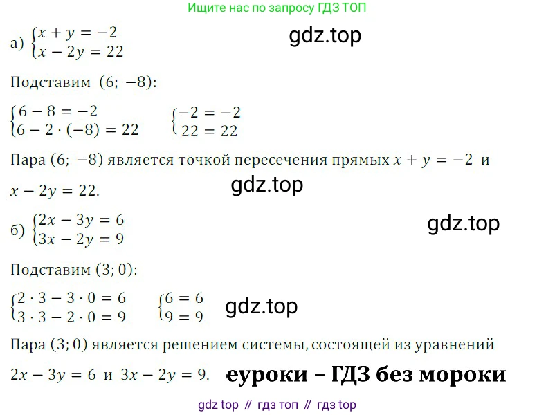 ГДЗ Алгебра, 8 класс Учебник, авторы: Дорофеев Георгий Владимирович, Суворова Светлана Борисовна, Бунимович Евгений Абрамович, Кузнецова Людмила Викторовна, Минаева Светлана Станиславовна, Рослова Лариса Олеговна, издательство Просвещение, Москва, 2019 - 2022, белого цвета, страница 193, номер 2, Решение 3