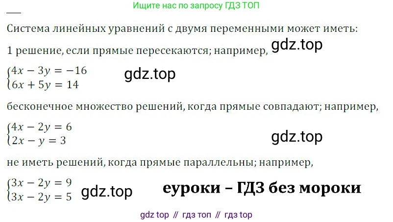 ГДЗ Алгебра, 8 класс Учебник, авторы: Дорофеев Георгий Владимирович, Суворова Светлана Борисовна, Бунимович Евгений Абрамович, Кузнецова Людмила Викторовна, Минаева Светлана Станиславовна, Рослова Лариса Олеговна, издательство Просвещение, Москва, 2019 - 2022, белого цвета, страница 194, номер 5, Решение 3