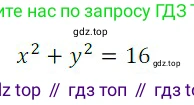 ГДЗ Алгебра, 8 класс Учебник, авторы: Дорофеев Георгий Владимирович, Суворова Светлана Борисовна, Бунимович Евгений Абрамович, Кузнецова Людмила Викторовна, Минаева Светлана Станиславовна, Рослова Лариса Олеговна, издательство Просвещение, Москва, 2019 - 2022, белого цвета, страница 200, номер 3, Решение 3 (продолжение 2)