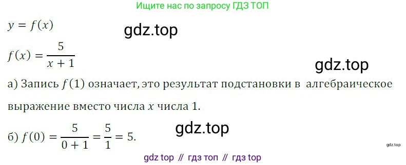 ГДЗ Алгебра, 8 класс Учебник, авторы: Дорофеев Георгий Владимирович, Суворова Светлана Борисовна, Бунимович Евгений Абрамович, Кузнецова Людмила Викторовна, Минаева Светлана Станиславовна, Рослова Лариса Олеговна, издательство Просвещение, Москва, 2019 - 2022, белого цвета, страница 238, номер 3, Решение 3