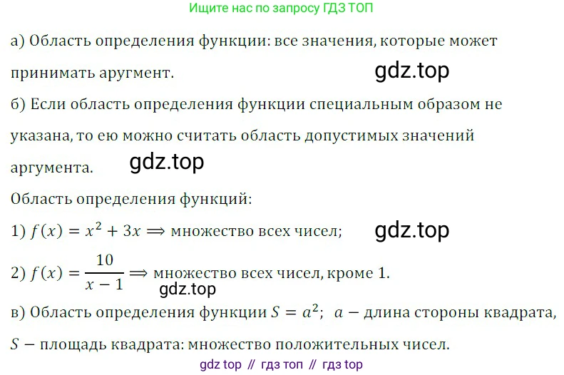 ГДЗ Алгебра, 8 класс Учебник, авторы: Дорофеев Георгий Владимирович, Суворова Светлана Борисовна, Бунимович Евгений Абрамович, Кузнецова Людмила Викторовна, Минаева Светлана Станиславовна, Рослова Лариса Олеговна, издательство Просвещение, Москва, 2019 - 2022, белого цвета, страница 238, номер 4, Решение 3