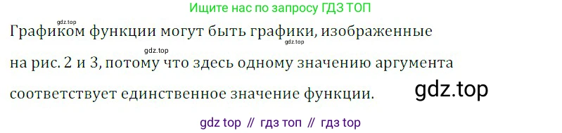 ГДЗ Алгебра, 8 класс Учебник, авторы: Дорофеев Георгий Владимирович, Суворова Светлана Борисовна, Бунимович Евгений Абрамович, Кузнецова Людмила Викторовна, Минаева Светлана Станиславовна, Рослова Лариса Олеговна, издательство Просвещение, Москва, 2019 - 2022, белого цвета, страница 245, номер 3, Решение 3 (продолжение 2)
