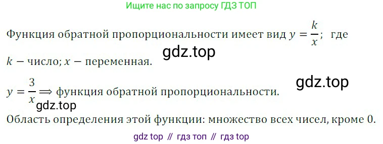 ГДЗ Алгебра, 8 класс Учебник, авторы: Дорофеев Георгий Владимирович, Суворова Светлана Борисовна, Бунимович Евгений Абрамович, Кузнецова Людмила Викторовна, Минаева Светлана Станиславовна, Рослова Лариса Олеговна, издательство Просвещение, Москва, 2019 - 2022, белого цвета, страница 267, номер 1, Решение 3