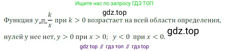 ГДЗ Алгебра, 8 класс Учебник, авторы: Дорофеев Георгий Владимирович, Суворова Светлана Борисовна, Бунимович Евгений Абрамович, Кузнецова Людмила Викторовна, Минаева Светлана Станиславовна, Рослова Лариса Олеговна, издательство Просвещение, Москва, 2019 - 2022, белого цвета, страница 267, номер 2, Решение 3