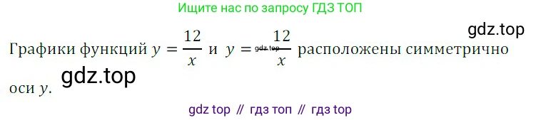 ГДЗ Алгебра, 8 класс Учебник, авторы: Дорофеев Георгий Владимирович, Суворова Светлана Борисовна, Бунимович Евгений Абрамович, Кузнецова Людмила Викторовна, Минаева Светлана Станиславовна, Рослова Лариса Олеговна, издательство Просвещение, Москва, 2019 - 2022, белого цвета, страница 267, номер 3, Решение 3