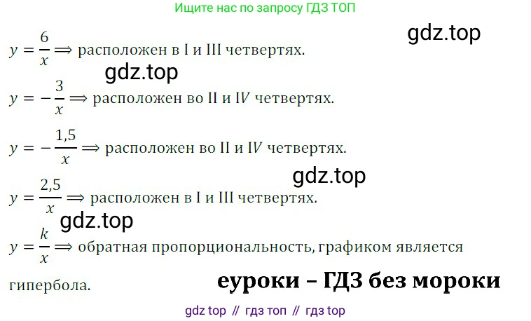 ГДЗ Алгебра, 8 класс Учебник, авторы: Дорофеев Георгий Владимирович, Суворова Светлана Борисовна, Бунимович Евгений Абрамович, Кузнецова Людмила Викторовна, Минаева Светлана Станиславовна, Рослова Лариса Олеговна, издательство Просвещение, Москва, 2019 - 2022, белого цвета, страница 267, номер 4, Решение 3