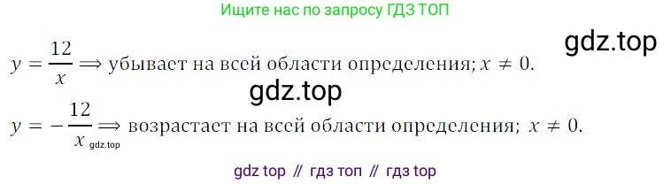 ГДЗ Алгебра, 8 класс Учебник, авторы: Дорофеев Георгий Владимирович, Суворова Светлана Борисовна, Бунимович Евгений Абрамович, Кузнецова Людмила Викторовна, Минаева Светлана Станиславовна, Рослова Лариса Олеговна, издательство Просвещение, Москва, 2019 - 2022, белого цвета, страница 267, номер 4, Решение 3 (продолжение 2)