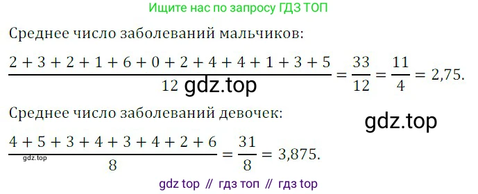 ГДЗ Алгебра, 8 класс Учебник, авторы: Дорофеев Георгий Владимирович, Суворова Светлана Борисовна, Бунимович Евгений Абрамович, Кузнецова Людмила Викторовна, Минаева Светлана Станиславовна, Рослова Лариса Олеговна, издательство Просвещение, Москва, 2019 - 2022, белого цвета, страница 286, номер 1, Решение 3