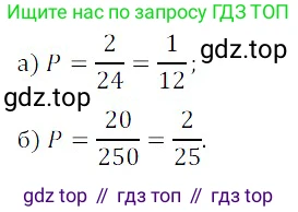 ГДЗ Алгебра, 8 класс Учебник, авторы: Дорофеев Георгий Владимирович, Суворова Светлана Борисовна, Бунимович Евгений Абрамович, Кузнецова Людмила Викторовна, Минаева Светлана Станиславовна, Рослова Лариса Олеговна, издательство Просвещение, Москва, 2019 - 2022, белого цвета, страница 293, номер 1, Решение 3