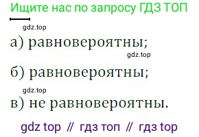 ГДЗ Алгебра, 8 класс Учебник, авторы: Дорофеев Георгий Владимирович, Суворова Светлана Борисовна, Бунимович Евгений Абрамович, Кузнецова Людмила Викторовна, Минаева Светлана Станиславовна, Рослова Лариса Олеговна, издательство Просвещение, Москва, 2019 - 2022, белого цвета, страница 293, номер 3, Решение 3
