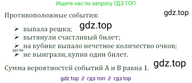 ГДЗ Алгебра, 8 класс Учебник, авторы: Дорофеев Георгий Владимирович, Суворова Светлана Борисовна, Бунимович Евгений Абрамович, Кузнецова Людмила Викторовна, Минаева Светлана Станиславовна, Рослова Лариса Олеговна, издательство Просвещение, Москва, 2019 - 2022, белого цвета, страница 293, номер 4, Решение 3