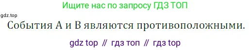 ГДЗ Алгебра, 8 класс Учебник, авторы: Дорофеев Георгий Владимирович, Суворова Светлана Борисовна, Бунимович Евгений Абрамович, Кузнецова Людмила Викторовна, Минаева Светлана Станиславовна, Рослова Лариса Олеговна, издательство Просвещение, Москва, 2019 - 2022, белого цвета, страница 297, номер 3, Решение 3