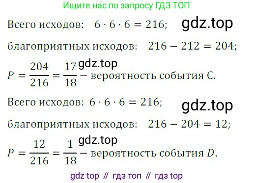 ГДЗ Алгебра, 8 класс Учебник, авторы: Дорофеев Георгий Владимирович, Суворова Светлана Борисовна, Бунимович Евгений Абрамович, Кузнецова Людмила Викторовна, Минаева Светлана Станиславовна, Рослова Лариса Олеговна, издательство Просвещение, Москва, 2019 - 2022, белого цвета, страница 297, номер 4, Решение 3