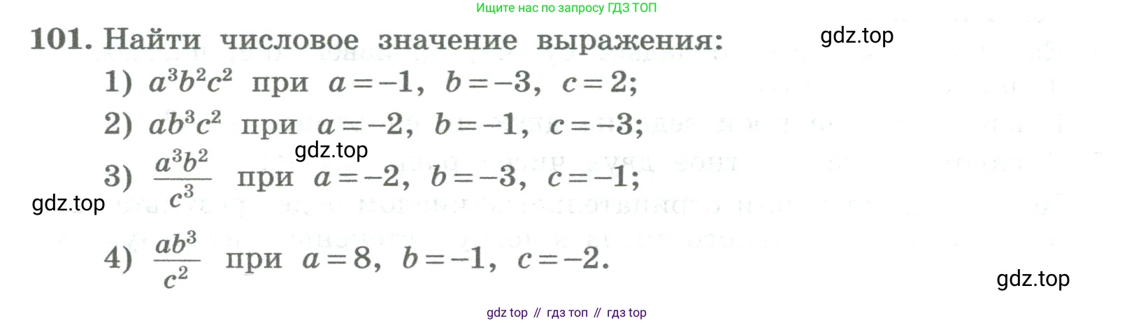 ГДЗ Алгебра, 8 класс Учебник, авторы: Колягин Юрий Михайлович, Ткачева Мария Владимировна, Федорова Надежда Евгеньевна, Шабунин Михаил Иванович, издательство Просвещение, Москва, 2023, розового цвета, страница 40, номер 101, Условие