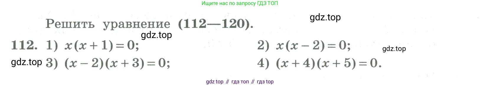 ГДЗ Алгебра, 8 класс Учебник, авторы: Колягин Юрий Михайлович, Ткачева Мария Владимировна, Федорова Надежда Евгеньевна, Шабунин Михаил Иванович, издательство Просвещение, Москва, 2023, розового цвета, страница 42, номер 112, Условие