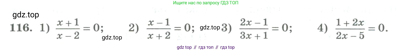 ГДЗ Алгебра, 8 класс Учебник, авторы: Колягин Юрий Михайлович, Ткачева Мария Владимировна, Федорова Надежда Евгеньевна, Шабунин Михаил Иванович, издательство Просвещение, Москва, 2023, розового цвета, страница 42, номер 116, Условие