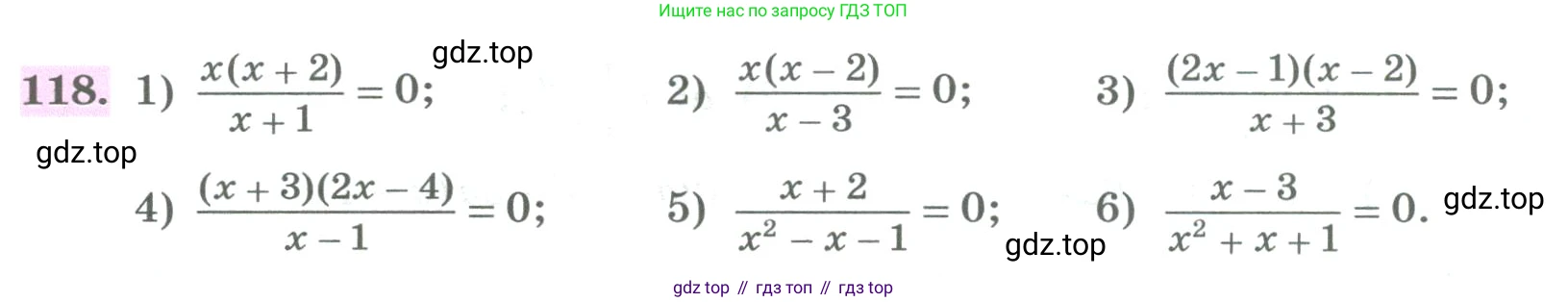 ГДЗ Алгебра, 8 класс Учебник, авторы: Колягин Юрий Михайлович, Ткачева Мария Владимировна, Федорова Надежда Евгеньевна, Шабунин Михаил Иванович, издательство Просвещение, Москва, 2023, розового цвета, страница 42, номер 118, Условие