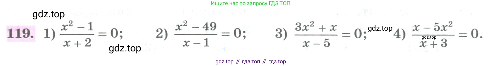 ГДЗ Алгебра, 8 класс Учебник, авторы: Колягин Юрий Михайлович, Ткачева Мария Владимировна, Федорова Надежда Евгеньевна, Шабунин Михаил Иванович, издательство Просвещение, Москва, 2023, розового цвета, страница 42, номер 119, Условие