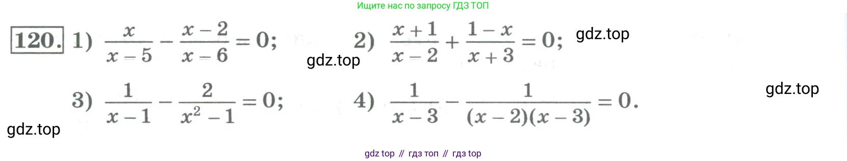ГДЗ Алгебра, 8 класс Учебник, авторы: Колягин Юрий Михайлович, Ткачева Мария Владимировна, Федорова Надежда Евгеньевна, Шабунин Михаил Иванович, издательство Просвещение, Москва, 2023, розового цвета, страница 42, номер 120, Условие
