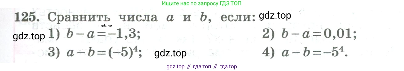 ГДЗ Алгебра, 8 класс Учебник, авторы: Колягин Юрий Михайлович, Ткачева Мария Владимировна, Федорова Надежда Евгеньевна, Шабунин Михаил Иванович, издательство Просвещение, Москва, 2023, розового цвета, страница 47, номер 125, Условие