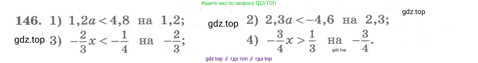 ГДЗ Алгебра, 8 класс Учебник, авторы: Колягин Юрий Михайлович, Ткачева Мария Владимировна, Федорова Надежда Евгеньевна, Шабунин Михаил Иванович, издательство Просвещение, Москва, 2023, розового цвета, страница 52, номер 146, Условие
