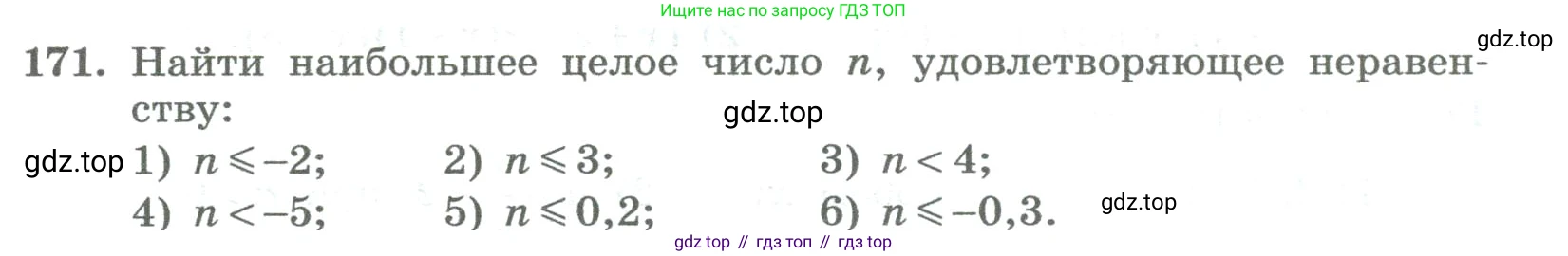 ГДЗ Алгебра, 8 класс Учебник, авторы: Колягин Юрий Михайлович, Ткачева Мария Владимировна, Федорова Надежда Евгеньевна, Шабунин Михаил Иванович, издательство Просвещение, Москва, 2023, розового цвета, страница 61, номер 171, Условие