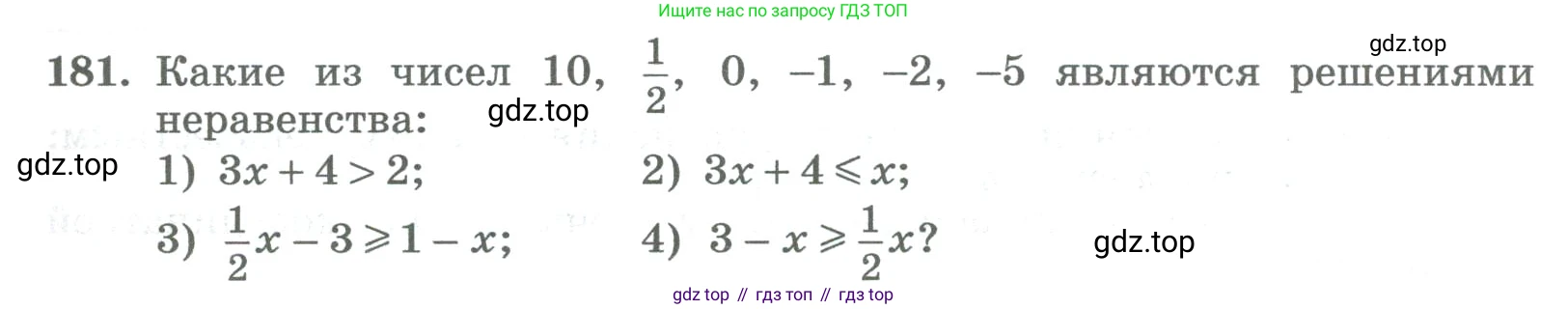 ГДЗ Алгебра, 8 класс Учебник, авторы: Колягин Юрий Михайлович, Ткачева Мария Владимировна, Федорова Надежда Евгеньевна, Шабунин Михаил Иванович, издательство Просвещение, Москва, 2023, розового цвета, страница 67, номер 181, Условие