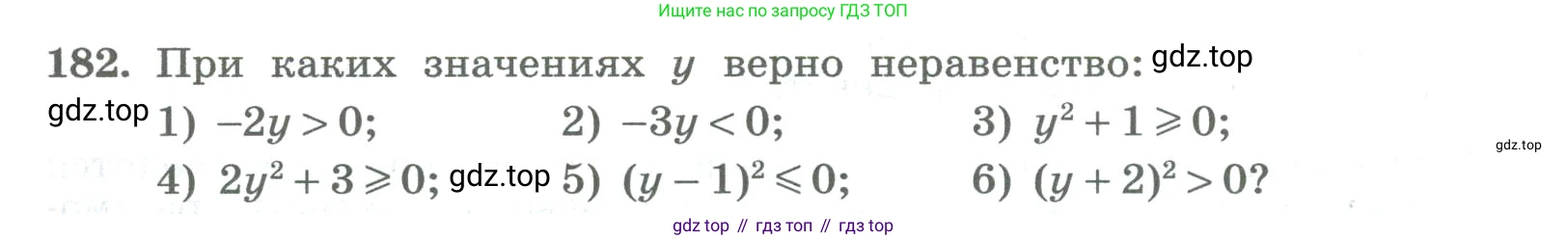 ГДЗ Алгебра, 8 класс Учебник, авторы: Колягин Юрий Михайлович, Ткачева Мария Владимировна, Федорова Надежда Евгеньевна, Шабунин Михаил Иванович, издательство Просвещение, Москва, 2023, розового цвета, страница 67, номер 182, Условие