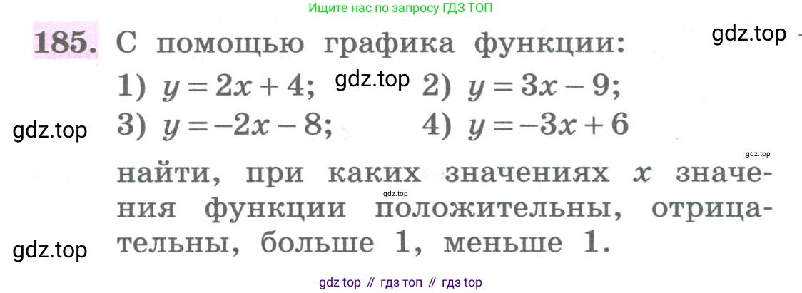 ГДЗ Алгебра, 8 класс Учебник, авторы: Колягин Юрий Михайлович, Ткачева Мария Владимировна, Федорова Надежда Евгеньевна, Шабунин Михаил Иванович, издательство Просвещение, Москва, 2023, розового цвета, страница 67, номер 185, Условие