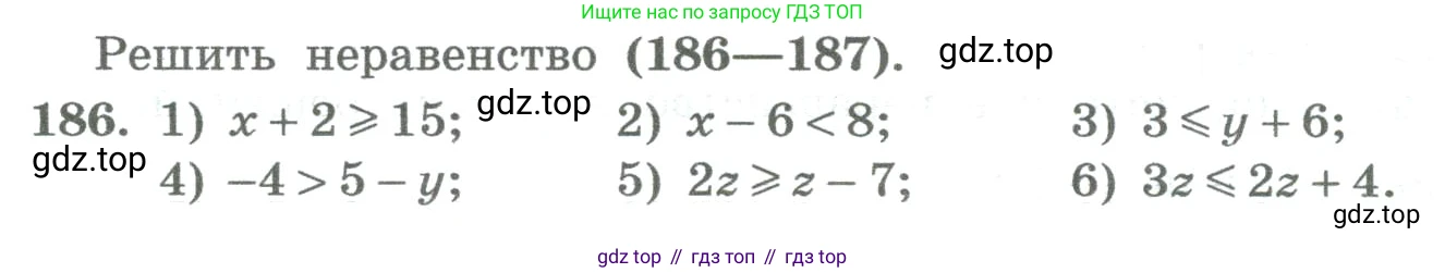 ГДЗ Алгебра, 8 класс Учебник, авторы: Колягин Юрий Михайлович, Ткачева Мария Владимировна, Федорова Надежда Евгеньевна, Шабунин Михаил Иванович, издательство Просвещение, Москва, 2023, розового цвета, страница 72, номер 186, Условие