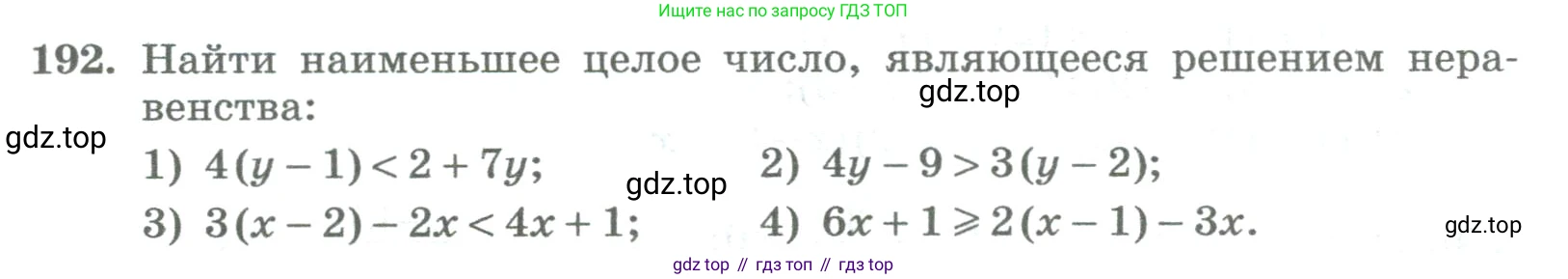 ГДЗ Алгебра, 8 класс Учебник, авторы: Колягин Юрий Михайлович, Ткачева Мария Владимировна, Федорова Надежда Евгеньевна, Шабунин Михаил Иванович, издательство Просвещение, Москва, 2023, розового цвета, страница 73, номер 192, Условие
