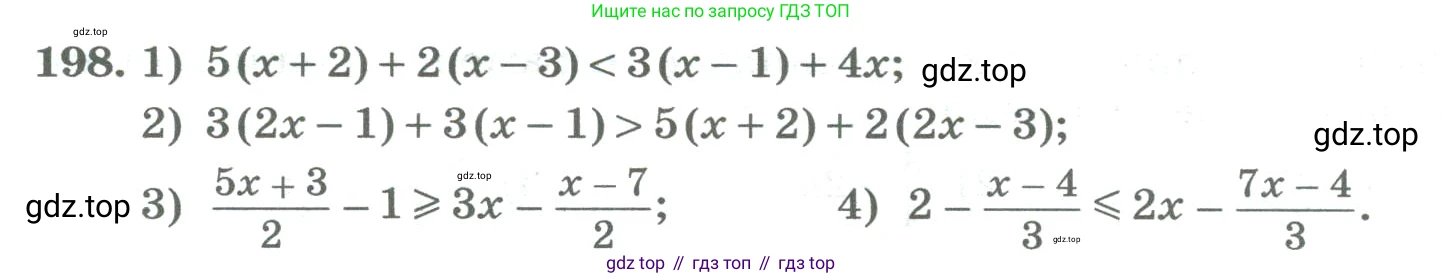 ГДЗ Алгебра, 8 класс Учебник, авторы: Колягин Юрий Михайлович, Ткачева Мария Владимировна, Федорова Надежда Евгеньевна, Шабунин Михаил Иванович, издательство Просвещение, Москва, 2023, розового цвета, страница 74, номер 198, Условие