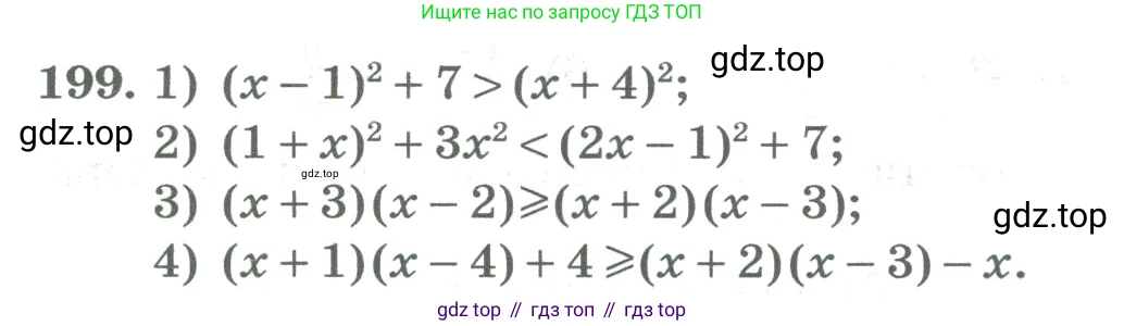 ГДЗ Алгебра, 8 класс Учебник, авторы: Колягин Юрий Михайлович, Ткачева Мария Владимировна, Федорова Надежда Евгеньевна, Шабунин Михаил Иванович, издательство Просвещение, Москва, 2023, розового цвета, страница 74, номер 199, Условие