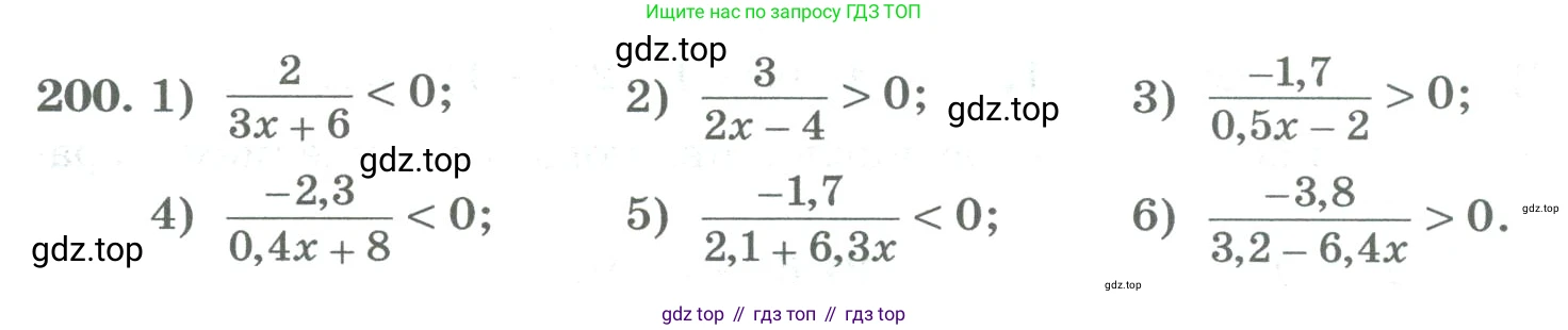 ГДЗ Алгебра, 8 класс Учебник, авторы: Колягин Юрий Михайлович, Ткачева Мария Владимировна, Федорова Надежда Евгеньевна, Шабунин Михаил Иванович, издательство Просвещение, Москва, 2023, розового цвета, страница 74, номер 200, Условие